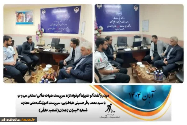 در راستای تقویت روحیه ورزشکاری و اولویت بخشی به آموزش های تخصصی رشته تربیت بدنی