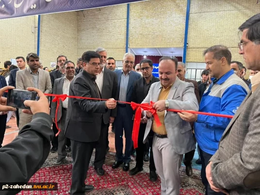 افتتاح مرکز آموزش مشترک دانشگاه ملی مهارت وشرکت ایساکو در دانشگاه ملی مهارت واحد  استان سیستان وبلوچستان (آموزشکده شهید عارفی)