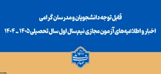 عضو کانال رسمی اداره کل آموزش دانشگاه ملی مهارت شوید.