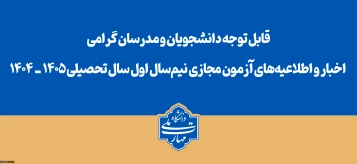 عضو کانال رسمی اداره کل آموزش دانشگاه ملی مهارت شوید.