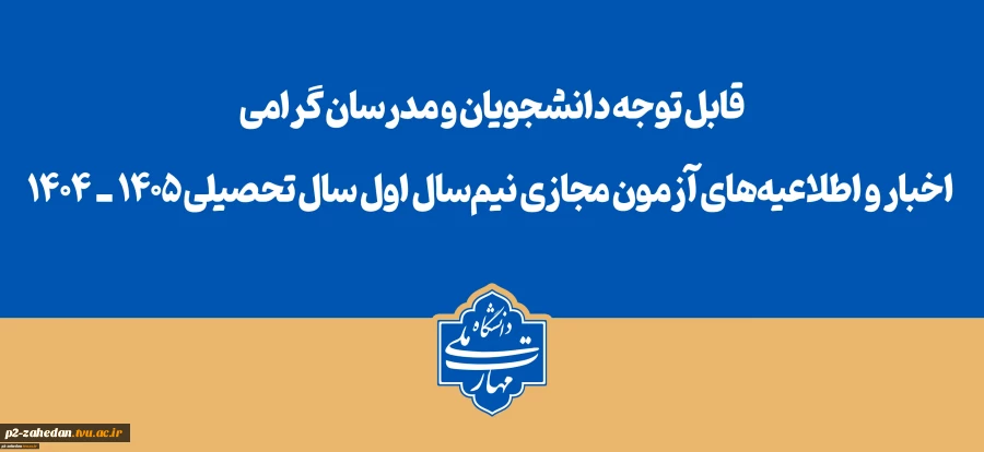 عضو کانال رسمی اداره کل آموزش دانشگاه ملی مهارت شوید. 2