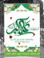 گرامیداشت ولادت حضرت علی اکبر (ع) وروز جوان