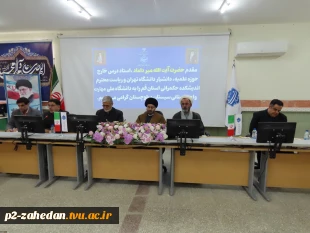 برگزاری نشست تخصصی با حضور حضرت آیت‌الله میرداماد در دانشگاه ملی مهارت سیستان و بلوچستان 2