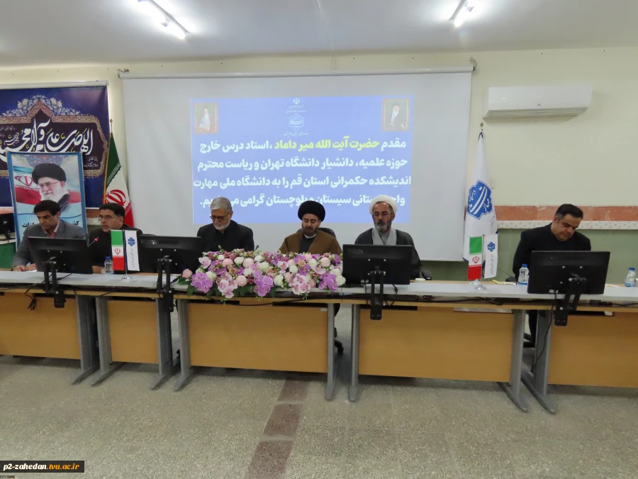 برگزاری نشست تخصصی با حضور حضرت آیت‌الله میرداماد در دانشگاه ملی مهارت سیستان و بلوچستان 2