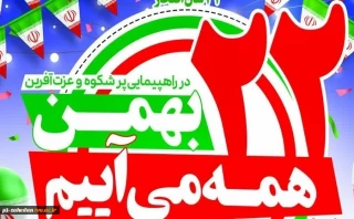 اعضای محترم:
هیئت رئیسه ،هیئت علمی ، کارکنان ، اساتید و دانشجویان دانشگاه ملی مهارت واحد استان سیستان وبلوچستان