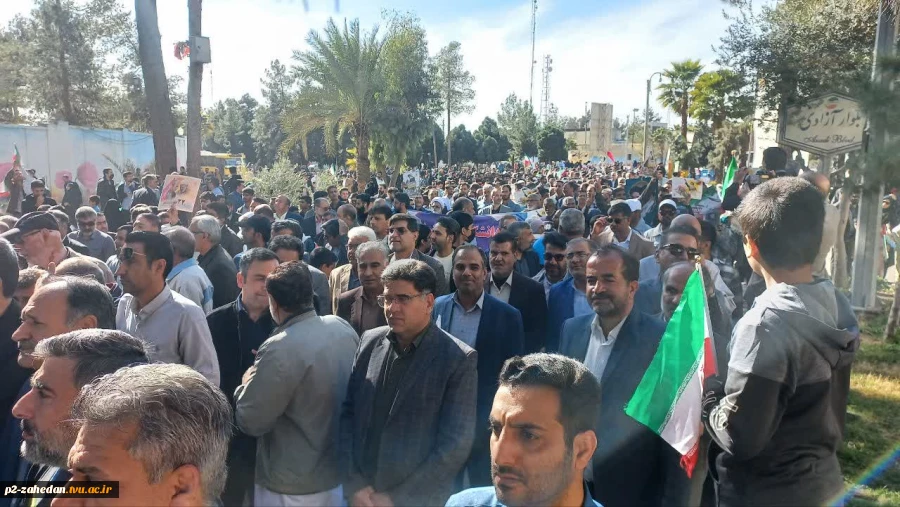 حضور پرشور دانشگاهیان دانشگاه ملی مهارت استان سیستان و بلوچستان در جشن پیروزی انقلاب و راهپیمایی یوم‌الله 22 بهمن 3