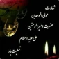 #شهادت_امام_علی(ع) بر شیعیان آزاده‌ی جهان جهان تسلیت باد