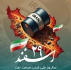 بیست ونهم اسفند روز ملی شدن صنعت نفت گرامی باد 2