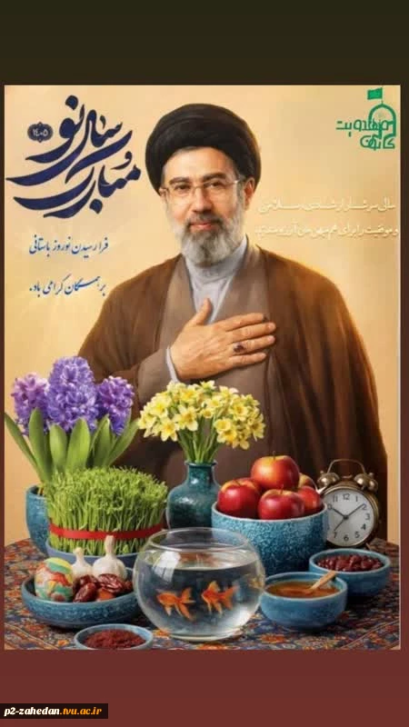 شعارسال 3