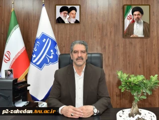 پیام دکتر زمانی رییس دانشگاه ملی مهارت به مناسبت سال نو وعید سعید فطر