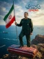 پیام تسلیت رئیس دانشگاه ملی مهارت واحد استان سیستان وبلوچستان به مناسبت شهادت سردار سرافراز علیرضا تنگسیری فرمانده دلاور نیروی دریایی سپاه پاسداران انقلاب اسلامی