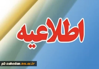 ارسال پیام در فضای مجازی، جهت هرگونه سوال از همکاران حوزه
امور دانشجویی وفرهنگی