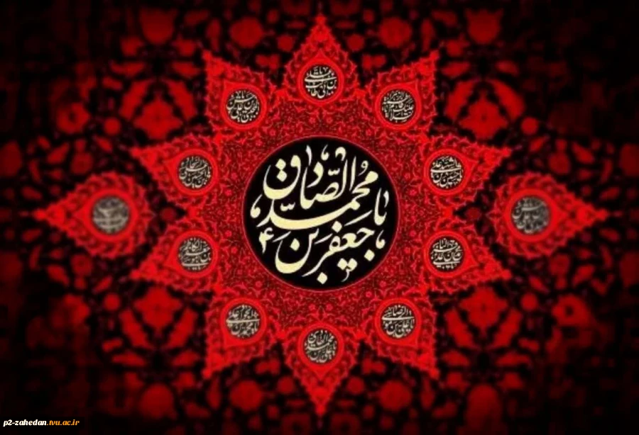 شهادت امام جعفز صادق (ع) 2