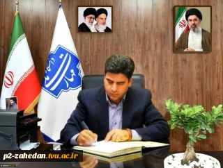 رئیس دانشگاه ملی مهارت واحد استان سیستان وبلوچستان با صدور پیامی، ضمن گرامی‌داشت سالگرد شهادت استاد شهید مرتضی مطهری، مقام شامخ استادان و معلمان را تبریک گفت.