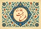 تمدید مرحله نخست طرح رحمت بهاری