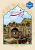 سوم خردادماه سالروز آزادسازی خرمشهر را گرامی می داریم. 2