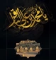 شهادت پنجمین پیشوای شیعیان، حضرت امام محمد باقر علیه السلام تسلیت باد.