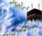 عید قربان عید عبادت و بندگی و عید اطاعت از قادر یکتا برشما مبارک باد .