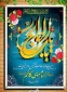 ولادت هفتمین فخر عالم امکان امام موسی کاظم علیه السلام تهنیت باد.