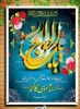 ولادت هفتمین فخر عالم امکان امام موسی کاظم علیه السلام تهنیت باد. 2