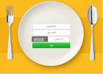 اتوماسیون تغذیه