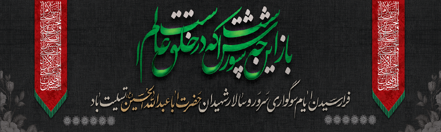 محرم 2